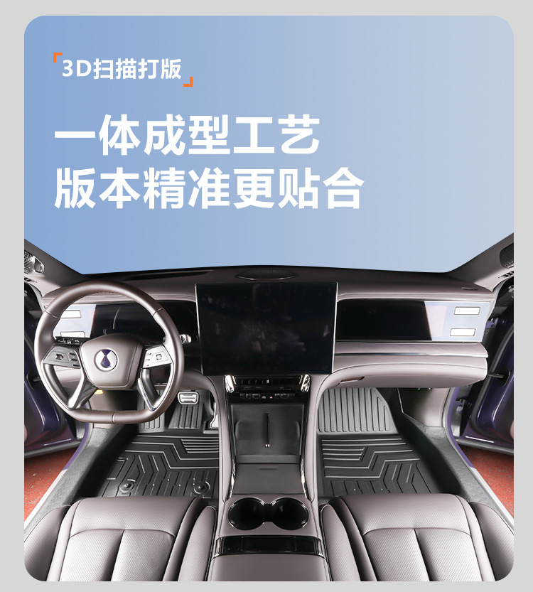 Suitable for BYD Denza Z9/Z9GT full coverage interior modification 24-piece TPE car floor mats