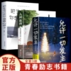 【3 volumes】 Allow everything to happen + the world is worth it + what you want