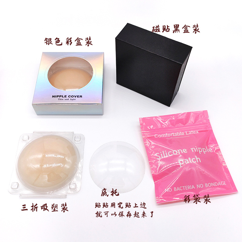 New thin invisible adhesive nipple pads with air permeable black technology for seamless and comfortable wear, flat and smooth silicone breast pads to prevent protrusions