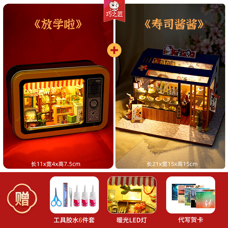 ★ [핫셀 조합] 스시 소스 + 학교 철 상자