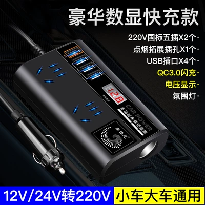 Car Inverter 12V24V Universal to 220V High Power Smart Car Inverter Converter Mobile Phone Charger (Mobil şarj cihazları) - popular-upgraded-black-upgraded-version-digital-display-fast-charging