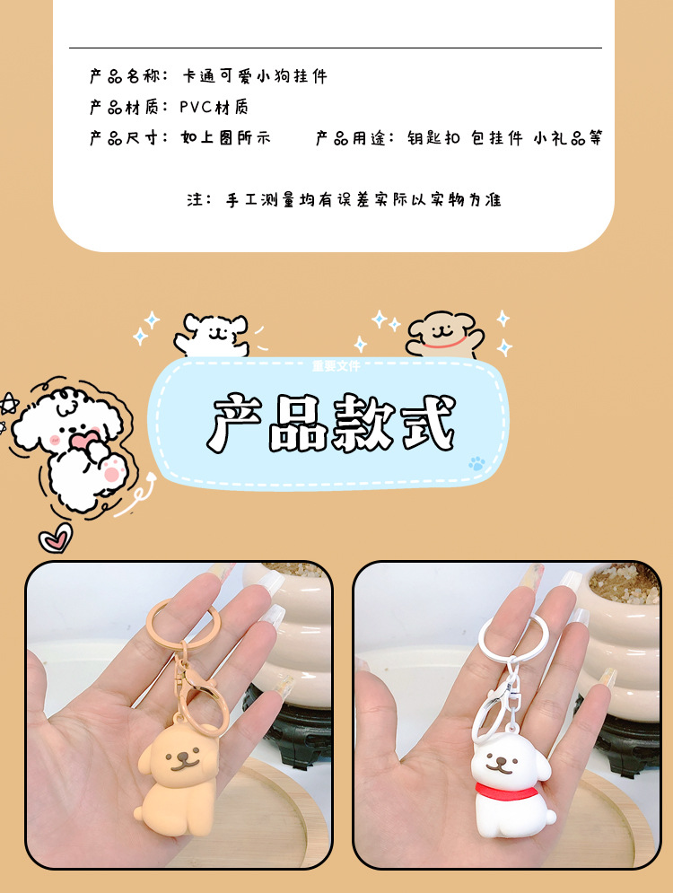 抖音同款洗头小狗钥匙扣.jpg