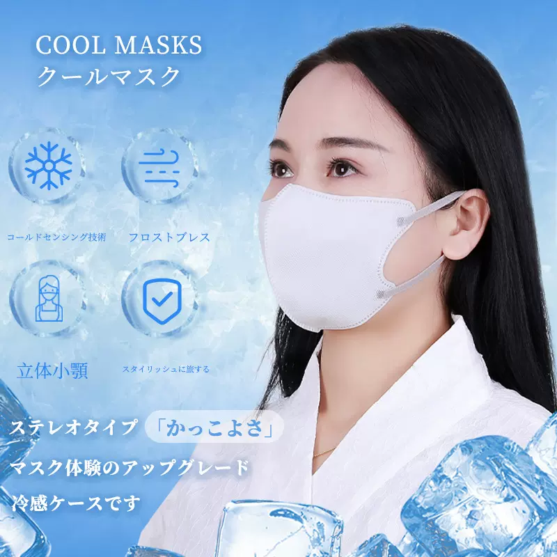 日本冷感口罩3d立体一次性夏季显脸小透气独立盒装超薄冷感透气