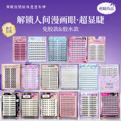 萌睫尚品免胶猫耳朵假睫毛女日常自然灵动免胶水仿真三部曲太阳花