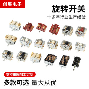 Rotary Power Switch Multi-Position Electric Oven Rotary Switch Electric Heater Oven Rotary Position Switch Wholesale
