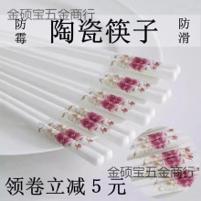 景德镇陶瓷筷子防霉防滑防摔耐高温易清洗不变形健康环保筷子家用