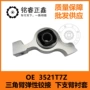 标致雪铁龙弹性铰接三角臂