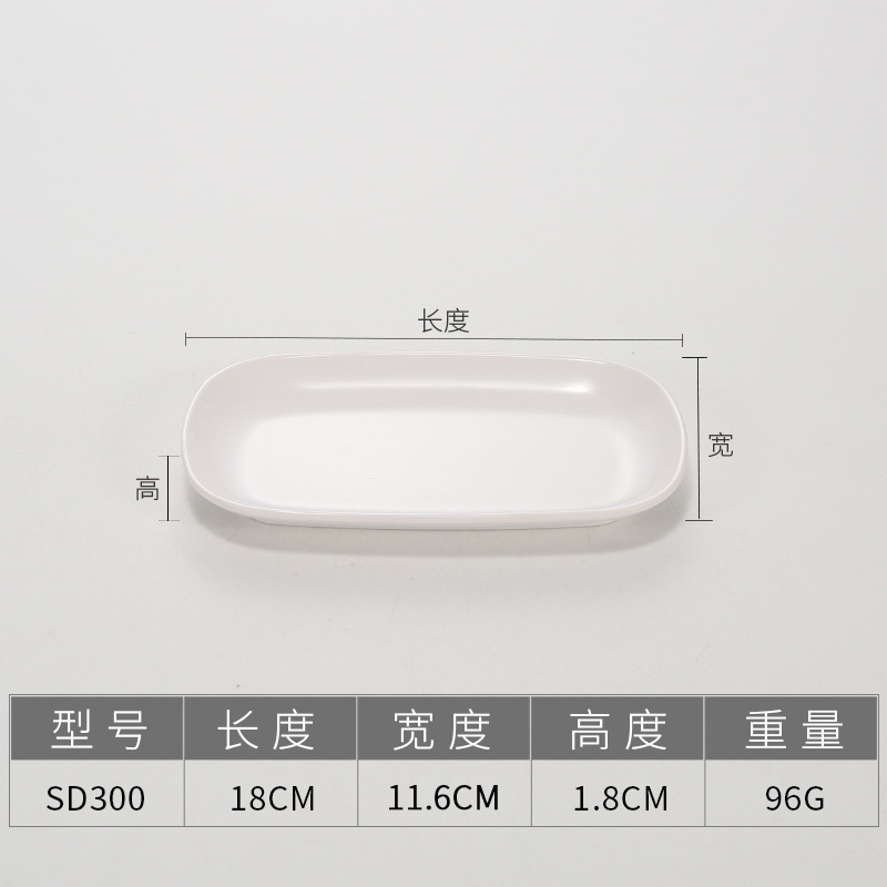Plato de melamina transfronterizo blanco elíptico rectangular plato de polvo de salchicha de plástico plato de cubierta comercial plato de toalla caliente de porcelana