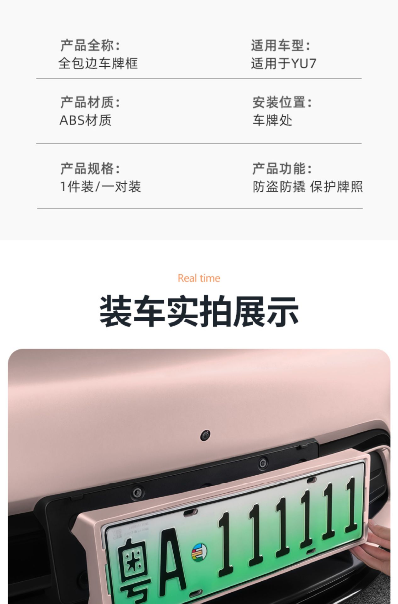Suitable for Xiaomi Yu7/Su7 License Plate Frame Full Edge New Energy Protection License Plate Frame Green Plate Frame Car Accessories