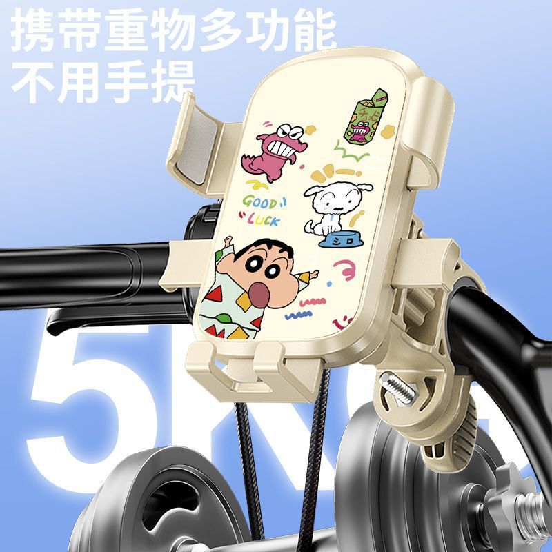 Electric Vehicle Mobile Phone Holder Crayon Shin-Chan Holder Battery Vehicle Shockproof Takeaway Special Navigation Bicycle Riding Holder