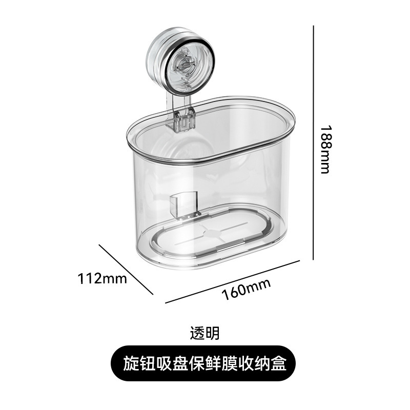 吸盤ラップカバー収納ケース壁掛けキッチン家庭用収納神器抽出式使い捨て保存袋ケース|undefined