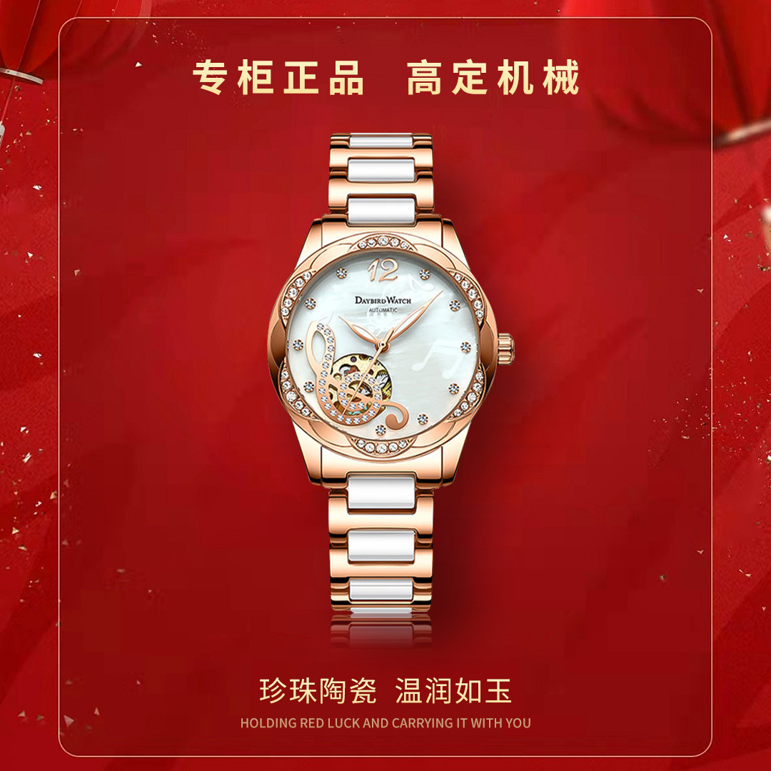 Daybird Wine Red Musical Note Hollow Automatic Mechanical Ceramic Steel Band Luminous Japanese Movement Women's Watch