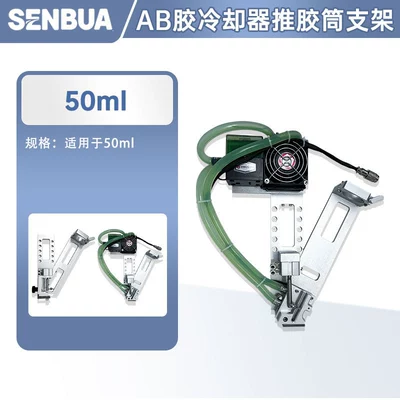Ab Two-Component Glue Dispenser: Yapışqan paylayıcı adapterlər - with-cooling-bracket