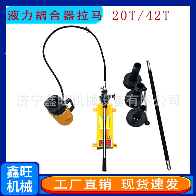 HP-4206in液压拉顶多用机液力偶合器拉马多功能耦合器拔轮器