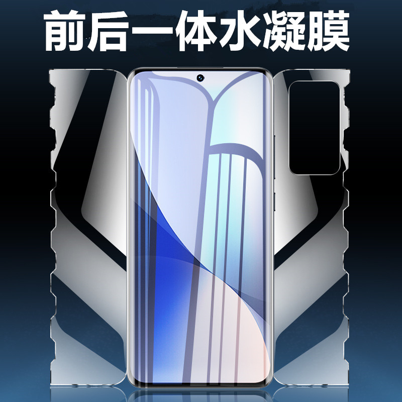 Suitable for Xiaomi 12Sultra Hydrogel Film 13Pro All-Inclusive 12 Front and Rear Integrated 12Pro Butterfly Frosted Mobile Phone Film