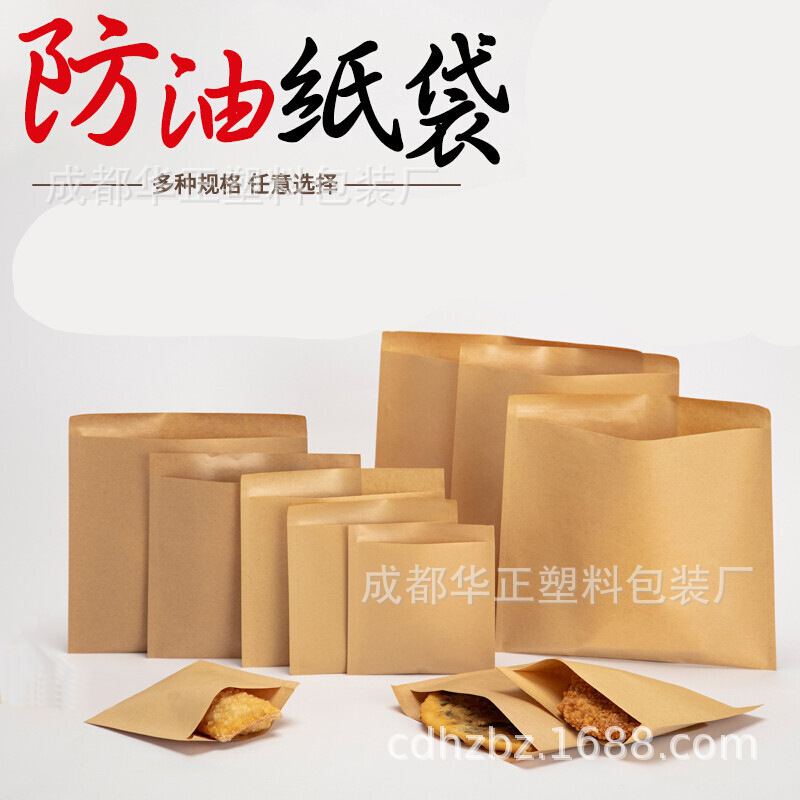 好看煎饼纸袋     煎饼袋    纸袋    防油煎饼纸袋13541116212