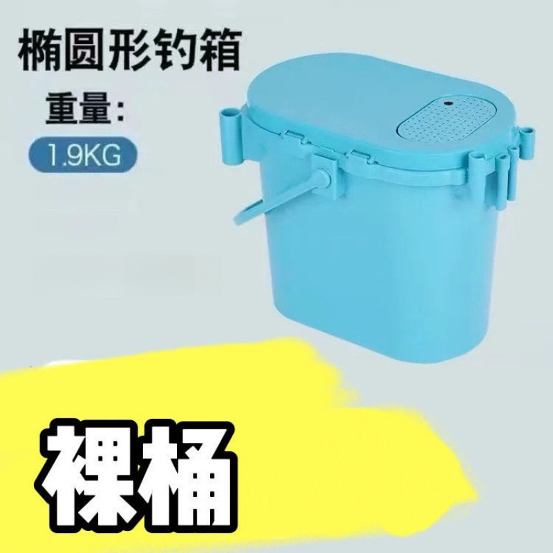 多功能加厚钓箱超轻钓鱼桶迷你可坐钓桶加厚活鱼桶垂钓溪流钓鱼桶|undefined