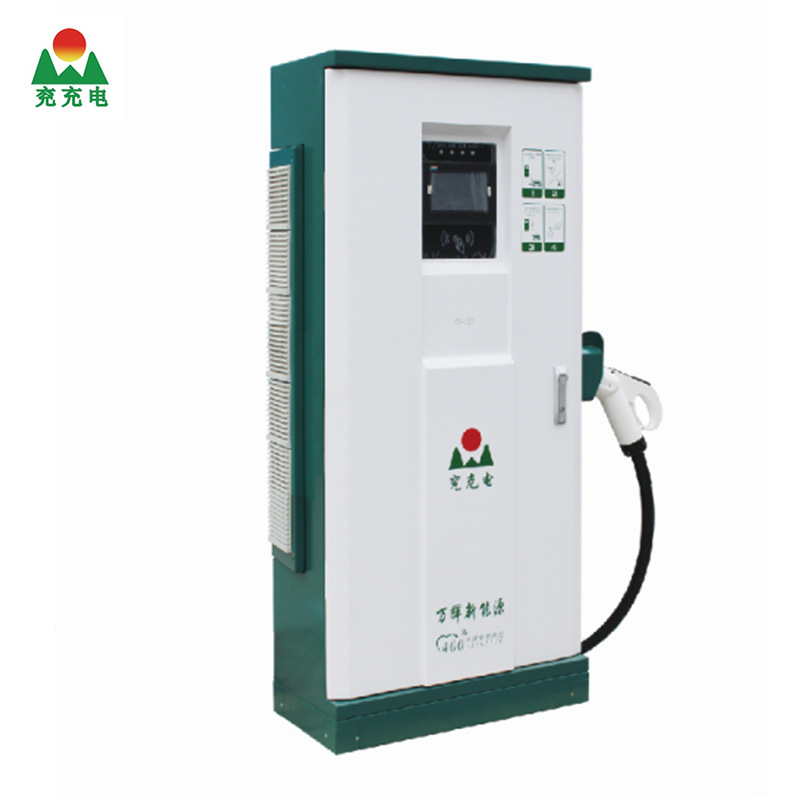 万辉充电桩厂家新能源汽车立式充电桩40KW直流快速充电户外充电桩