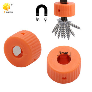 Screwdriver head round magnetic charging ring small demagnetizer screwdriver suitable for magnetic charging ring 7mm mini magnetic ring