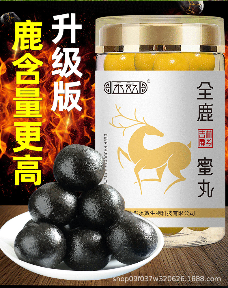 Whole Deer Honey Pills Quan Lu Mi Wan Traditional Herbal Wellness Supplement 250g Bottle overview