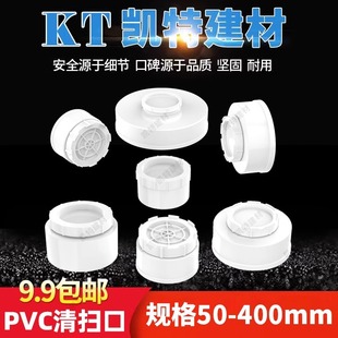 PVC��߿� ��ˮ�ܶ��^ñ ��ڙz��50 75 110 160 200 250 315 400