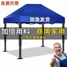 遮阳棚摆摊户外广告帐篷大遮阳伞户外折叠印字停车棚四角帐篷跨境