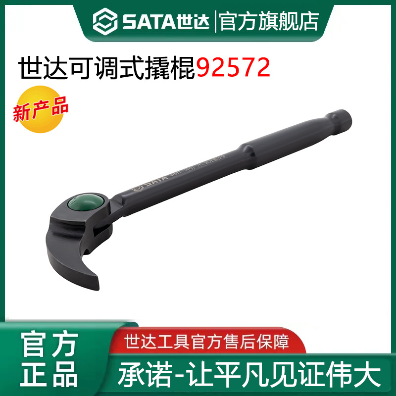 世达可调式撬棍高硬度汽修扒胎工具撬棍多功能鹰嘴撬棍 180度旋转