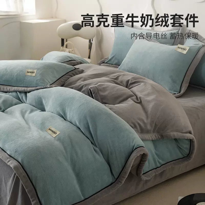 牛奶绒床上四件套冬季加绒加厚珊瑚绒被套被罩学生保暖床单三件套