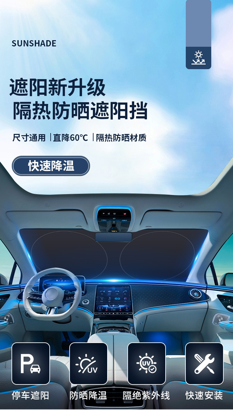 Car sun visor front windshield car double-ring silver-coated cloth sun protection and heat insulation foldable storage sun visor cross-border explosions