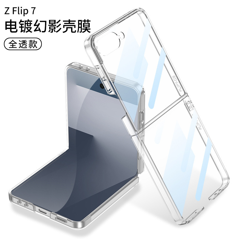 Samsung Flip7 携帯電話ケース FLIP 30% off スタックスクリーン電気メッキ透明シェルフィルム一体型軽量高級超薄型保護ケースに適しています。|undefined