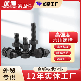 �羳���S�F؛8.8���ߏ��������ݽz˨10.9��12.9�ߏ�����������˨