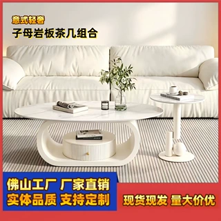 意式轻奢岩板茶几组合客厅椭圆形子母桌小户型储物边几岩板茶几