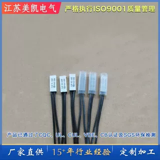 KSD9700塑壳温控开关热保护器小体积 250V 5A