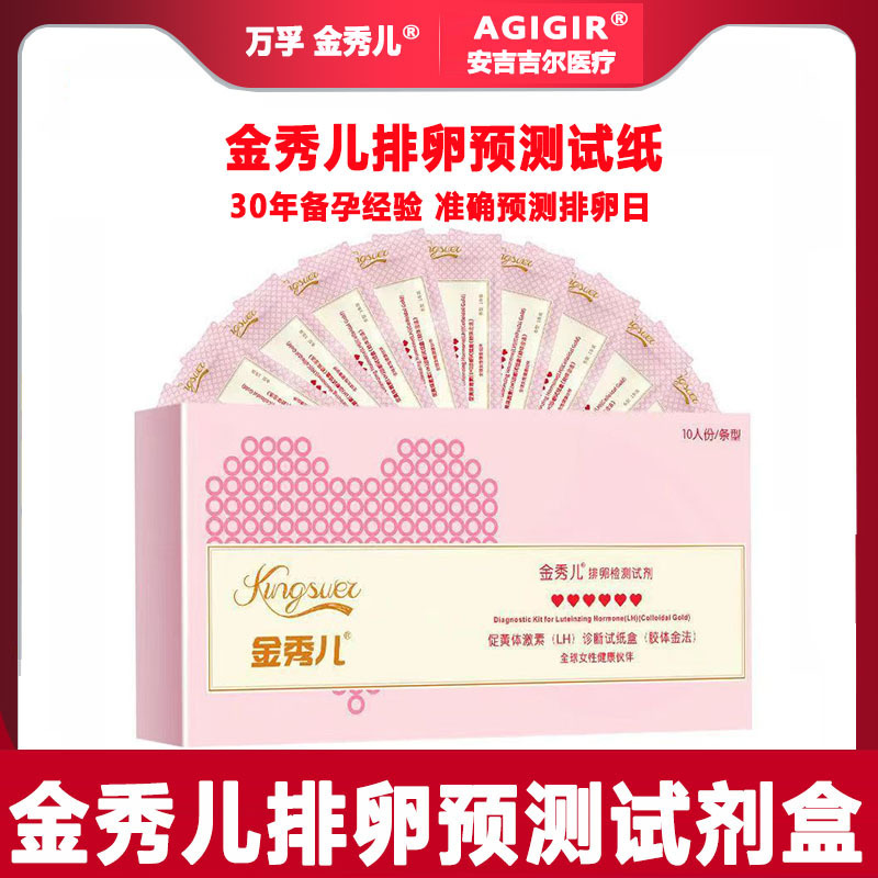 (Interface 01128) Kim Soo-Ah's Ovulation Test Kit [10 Servings/Box] Self-Test on the Day of Ovulation
