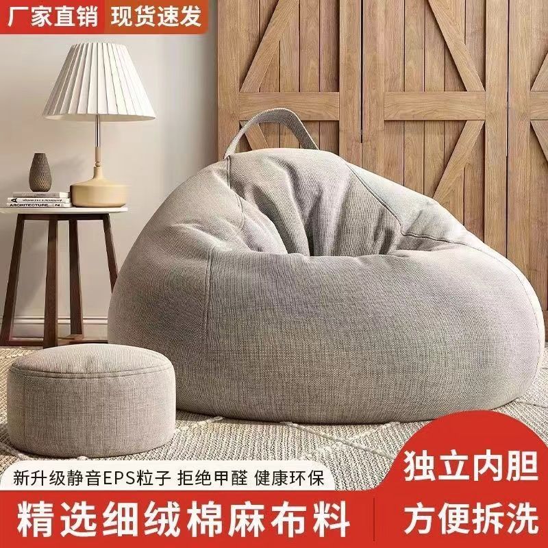 懒人沙发豆袋家用卧室可躺可睡创意小坐墩单人阳台休闲椅子榻榻米|undefined
