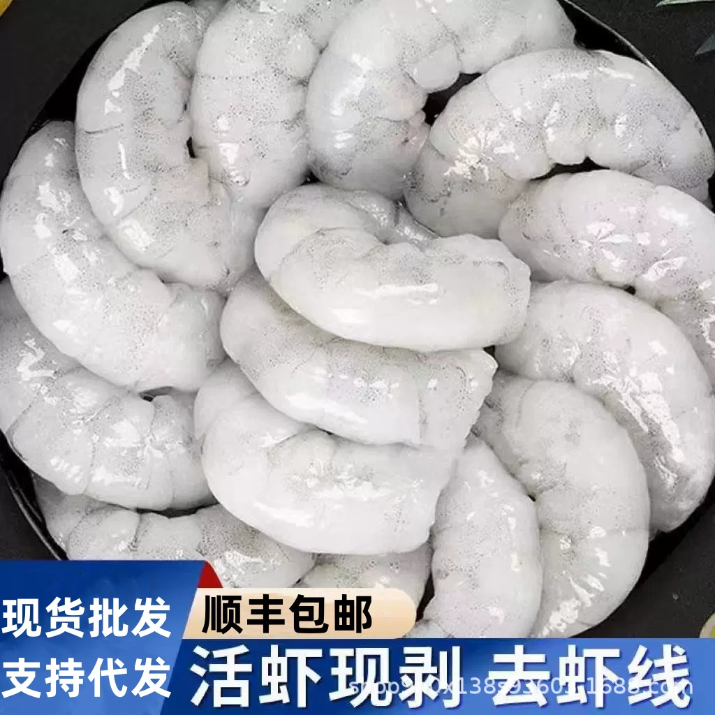 鲜冻大虾仁批发冷冻真空包装虾仁去虾线青虾仁饭的商用顺丰包邮