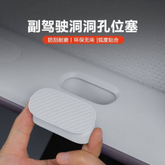 零跑B10/B01副驾驶洞洞孔位塞百变拓展副驾驶diy配件改装饰用品