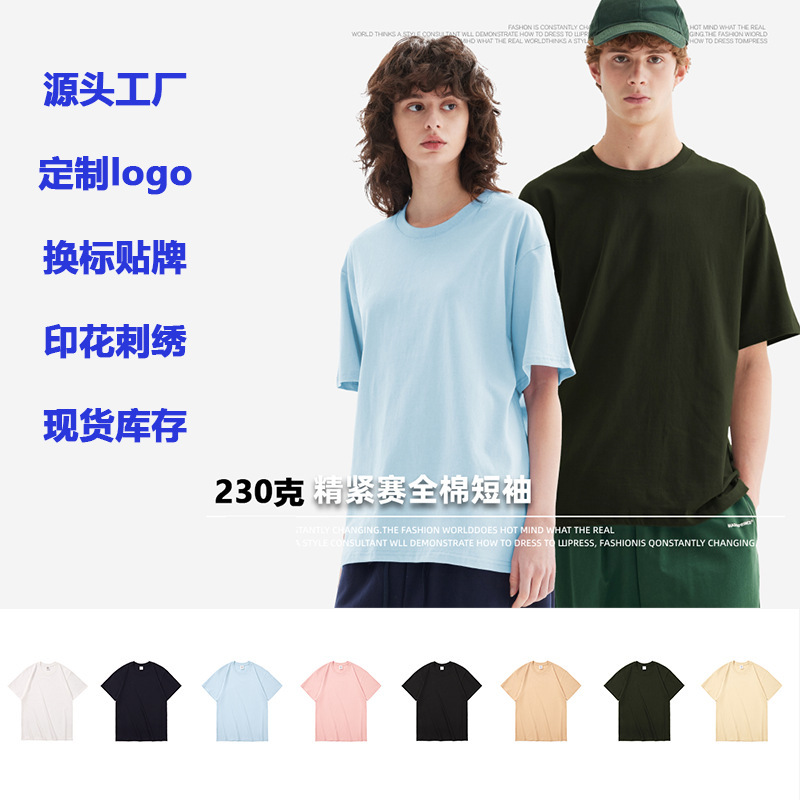 Ag230G Heavyweight Round Neck T-Shirt for Men, Pure Cotton, Solid Color, Men's Short-Sleeve Promotional Shirt, Wholesale with Printed Logo