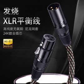 美国怪兽 卡农音频线公对母平衡线功放音箱麦克风话筒专用连接线