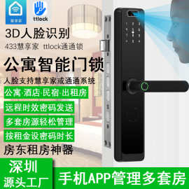 3D人脸识别通通锁ttlock公寓涂鸦APP指纹密码锁433慧享家防盗门锁