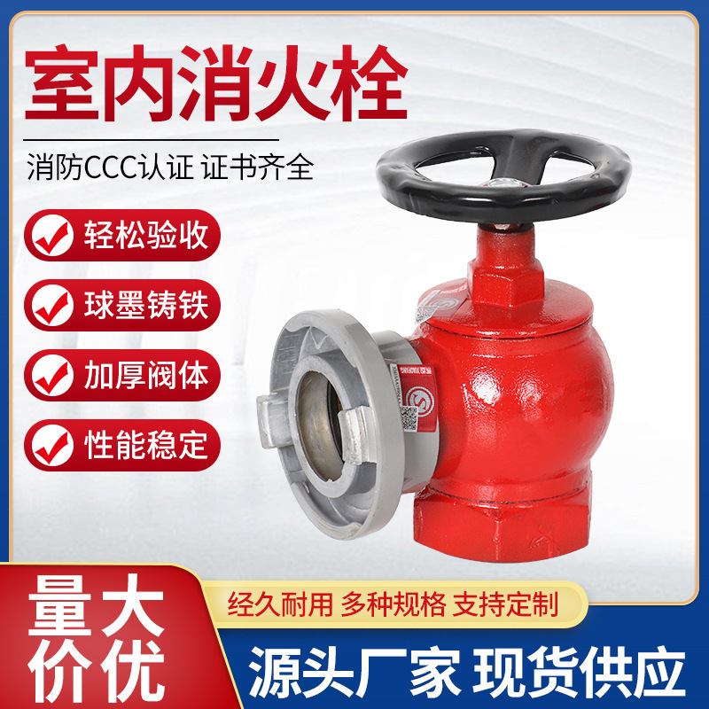 室内消火栓SN阀门水龙头消防栓寸减压水带寸三铜旋转65稳压2其他