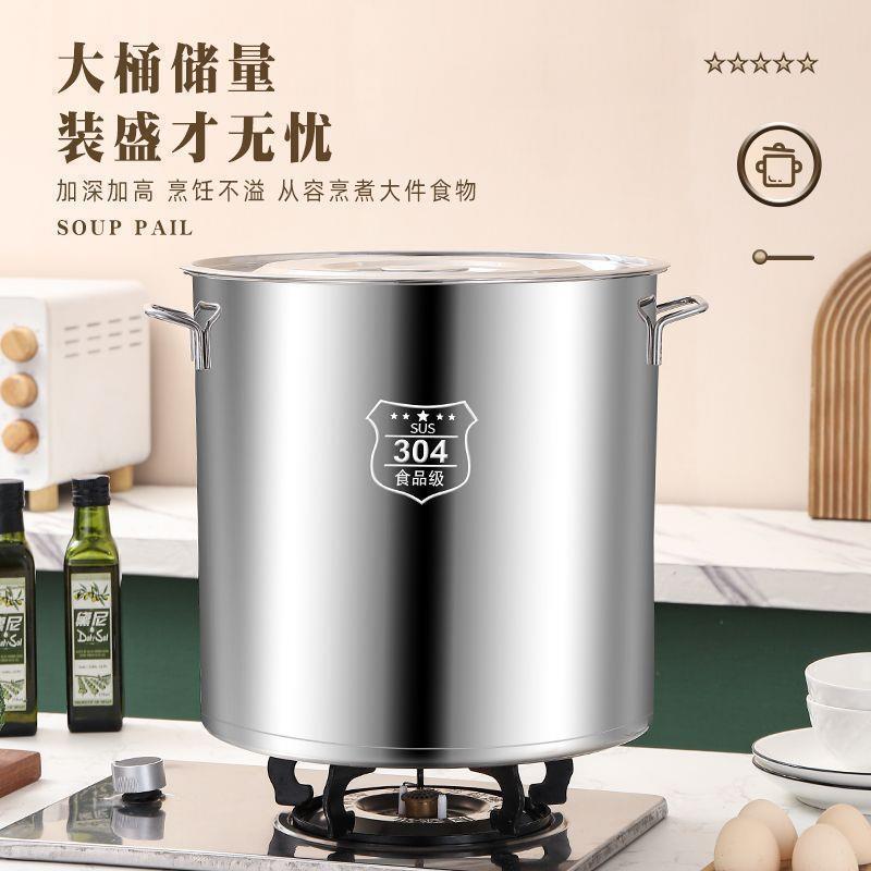 特厚304不锈钢桶商用卤水桶大容量汤桶带盖汤锅装米桶储水桶油桶|undefined