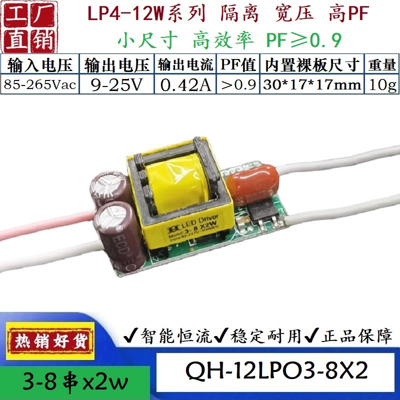 QH-12LPO3-8X2.jpg