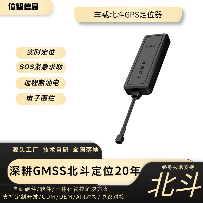 4g Beidou Satellite Positioning Gps Remote Locator Vehicle Car Motorcycle Locator Electric Vehicle Anti-Lost Tracking