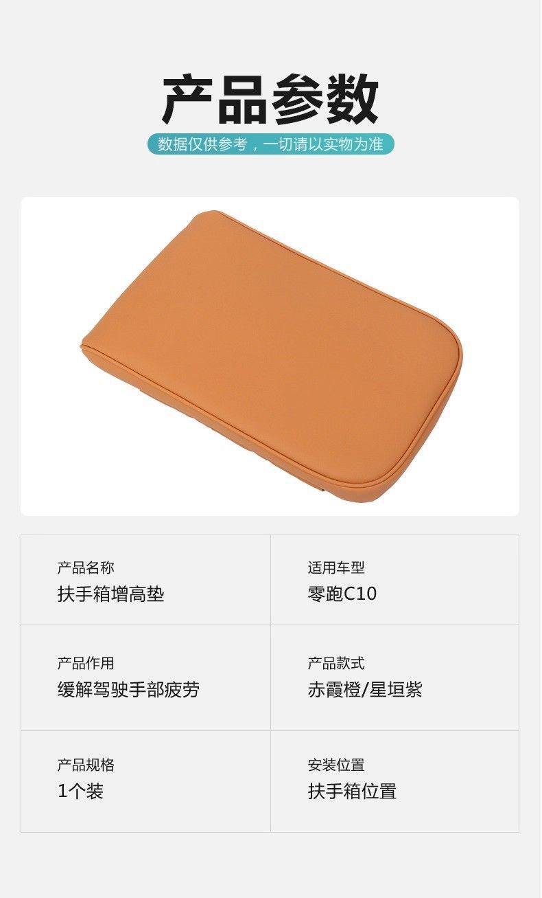 Armrest Box Protective Cover For Leapmotor C10 C16 Interior Accessories