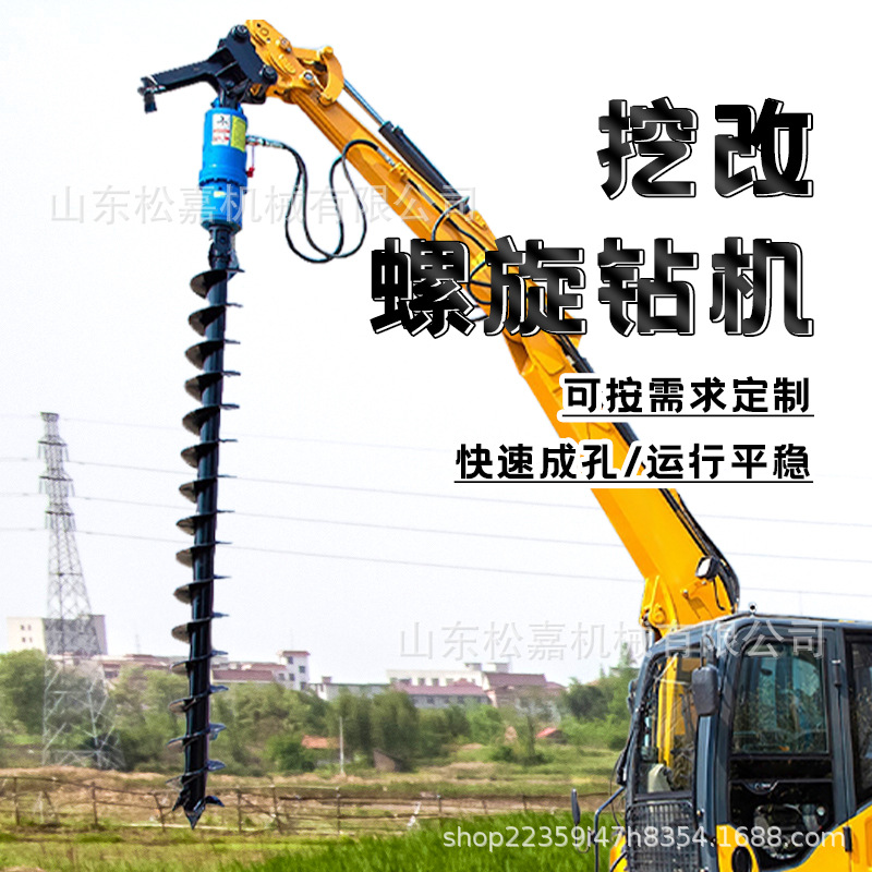 Perforación de tornillo multifuncional de poste de cable eléctrico de aleación de perforación de tornillo hidráulico modificada