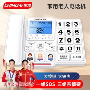 Zhongnuo C219 Elderly Telephone Home Landline One-touch Dialing Large Ringtone Large Screen Display Large Button Font