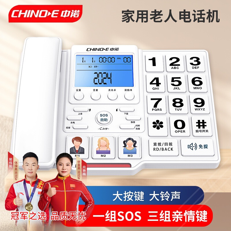 Zhongnuo C219 Elderly Telephone Home Landline One-touch Dialing Large Ringtone Large Screen Display Large Button Font