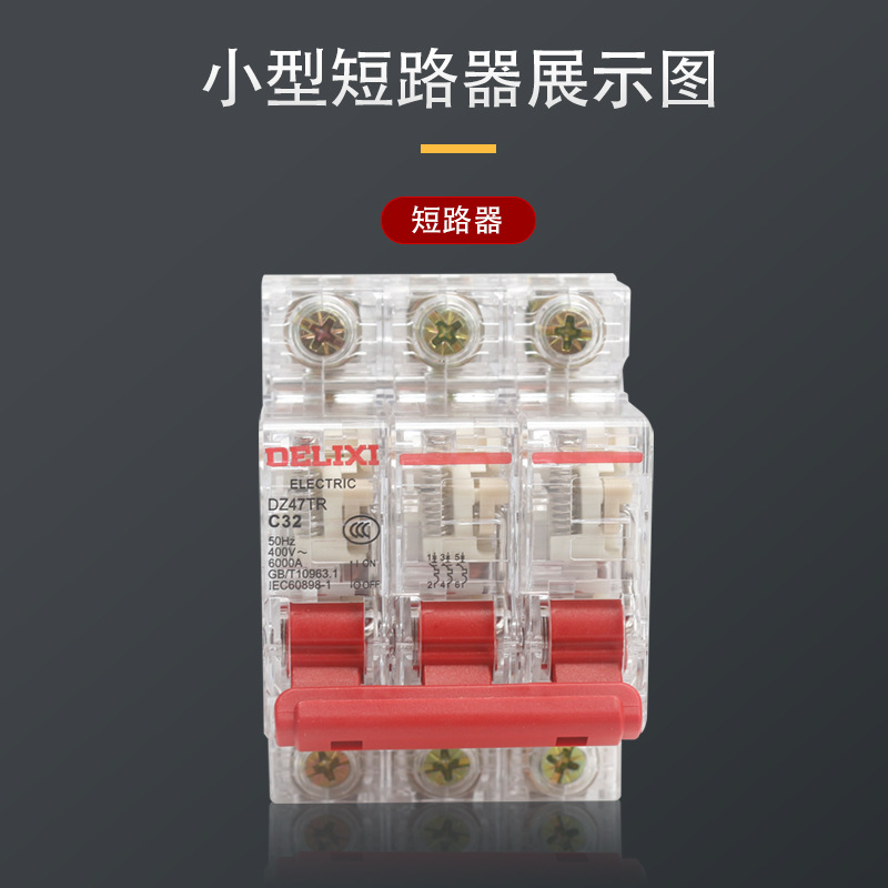 Transparent air switch DZ47TR three-phase 63A2P circuit breaker 32A40A1P air switch 16A
