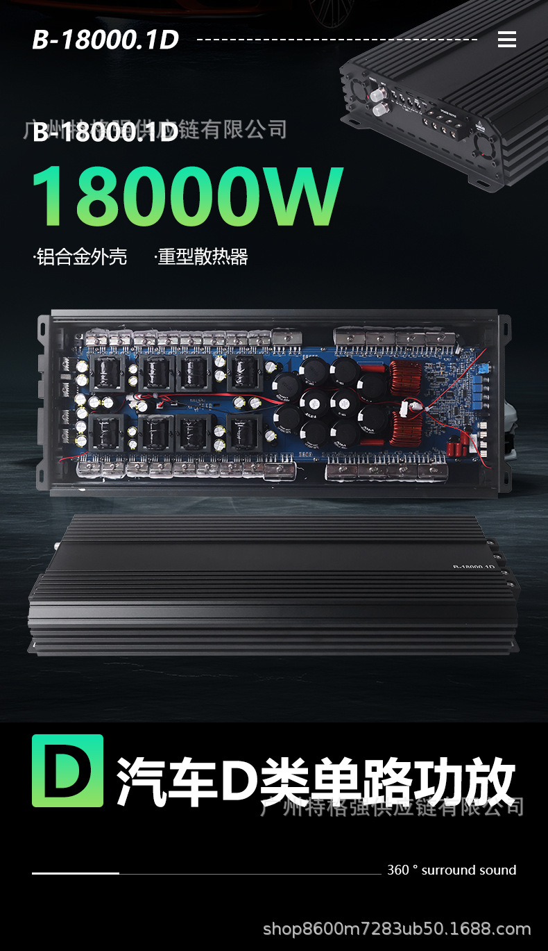 Wholesale 18000W high-power car amplifier, Class D single-channel amplifier for subwoofer, car audio modification